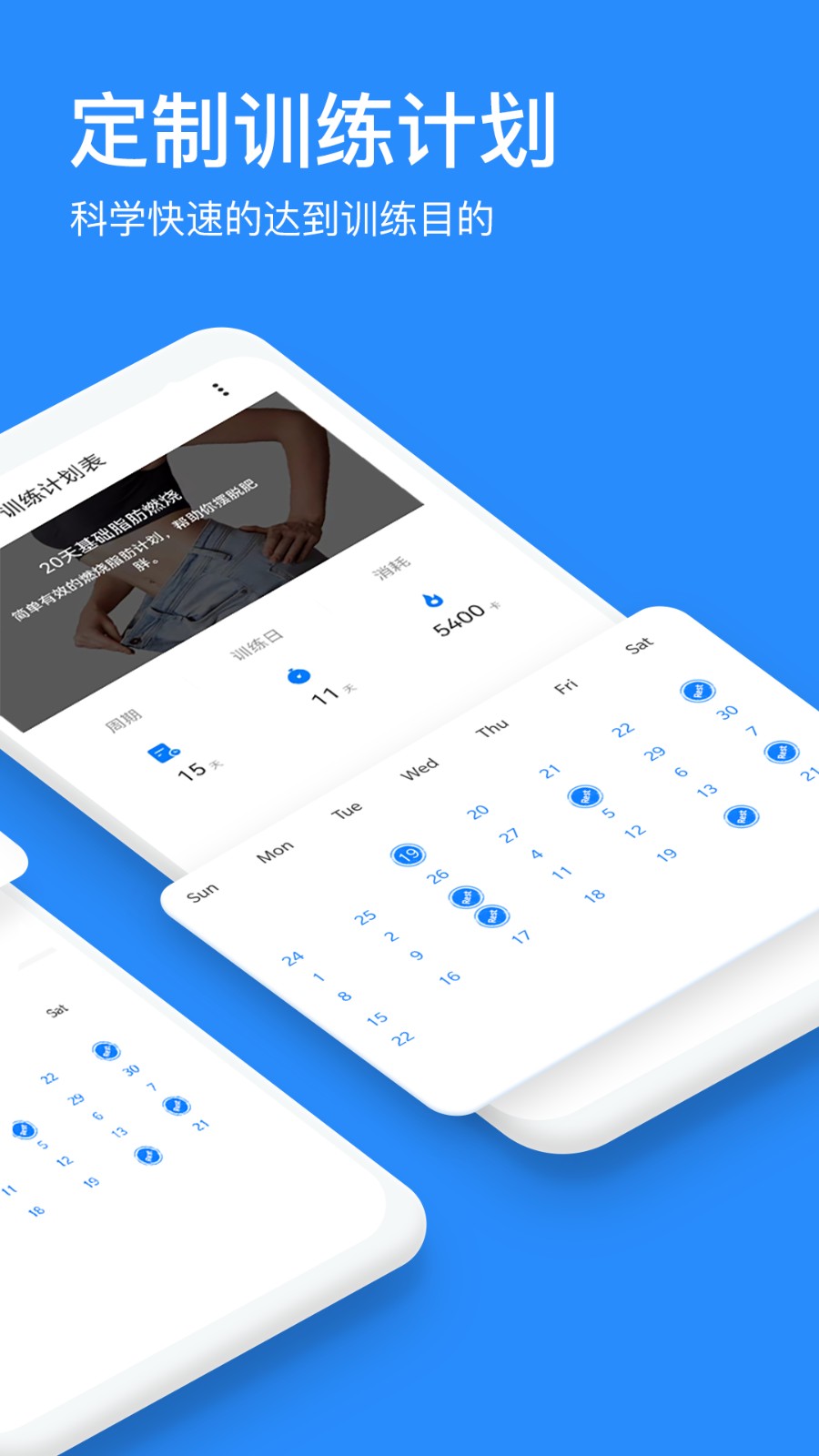 热练吧 V1.1.7 安卓版截图2
