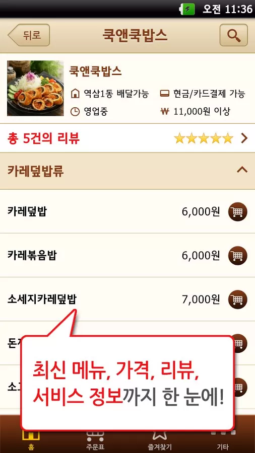 瑜珈哟订单送外卖