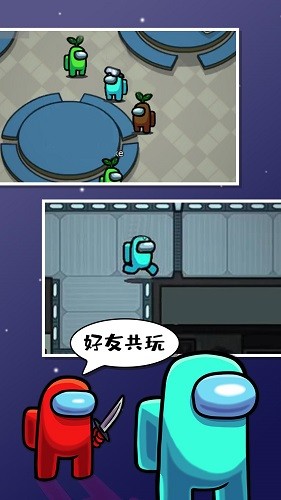 在我们之间中文最新版2025 V2025.9.9.1 安卓最新版截图2