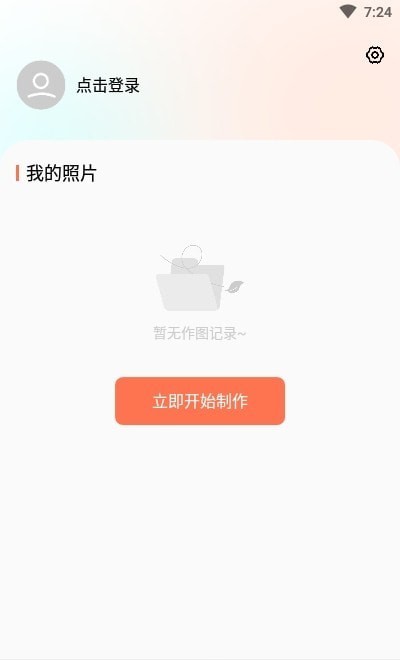 照片修复器