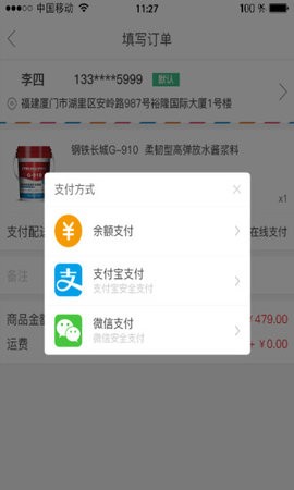 钢铁长城