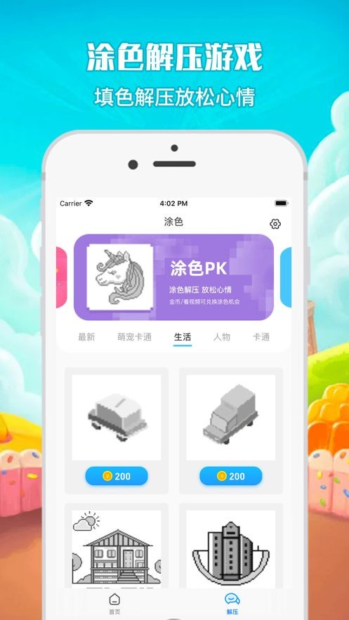 聆解压