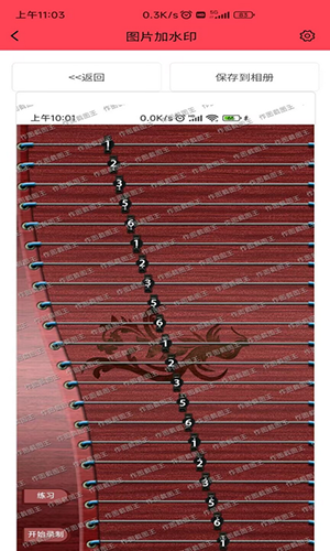 作图截图王 V1.8.7 安卓版截图3