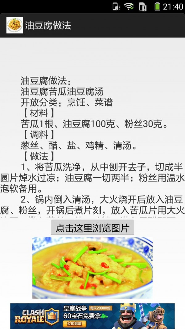 油豆腐的做法图文