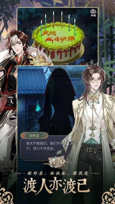 神仙记事录 V2.0.21 安卓版截图2