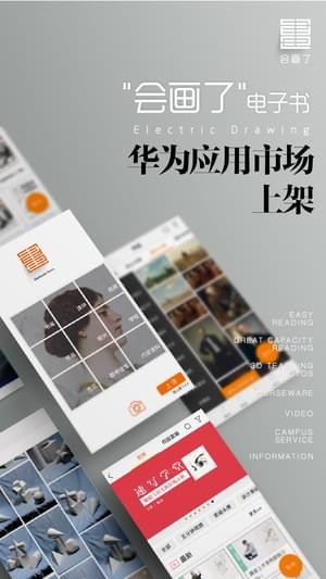 会画了电子书