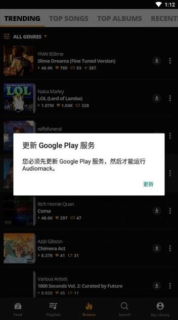 Audiomack步非烟音频版 V7.6.0 安卓版截图2