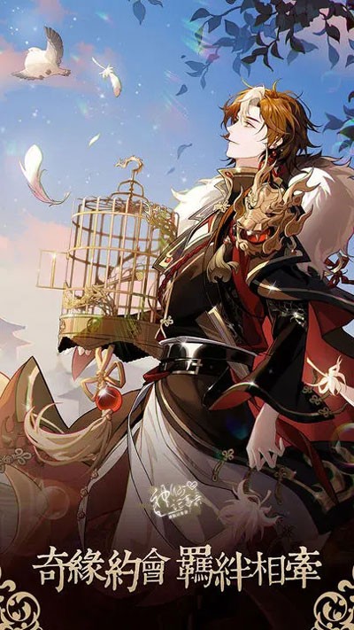 神仙记事录 V2.0.21 安卓版截图5