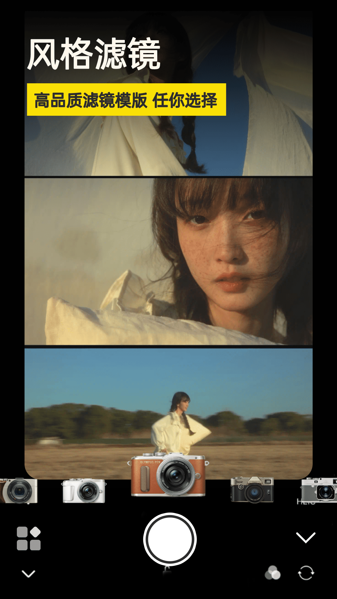 微单相机 V1.0.6 安卓版截图2