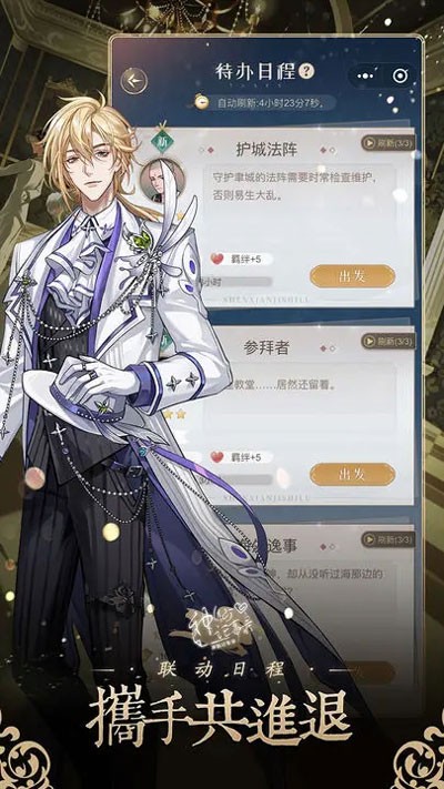 神仙记事录 V2.0.21 安卓版截图1