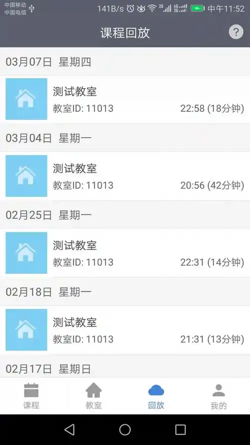 湖北高中课改网