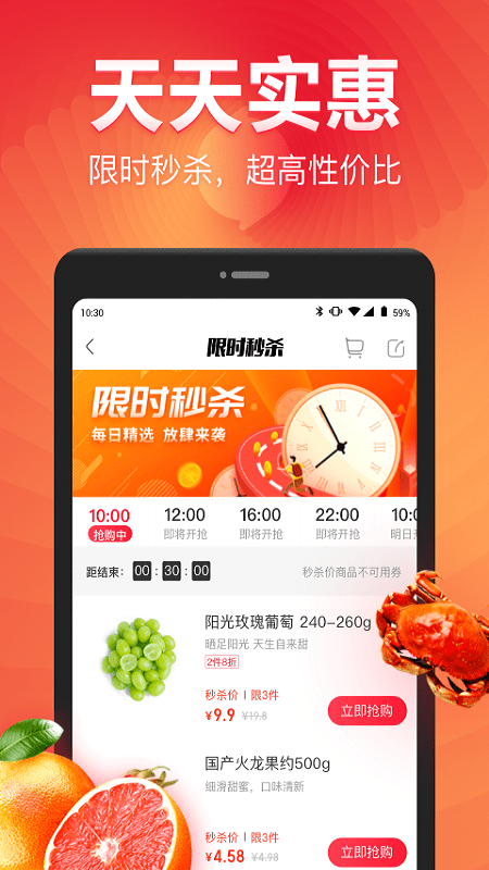 永辉超级物种