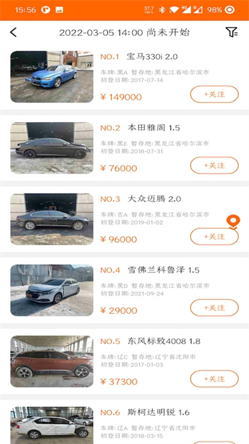 易众拍卖行APP V3.5.6 安卓版截图1
