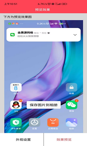 作图截图王 V1.8.7 安卓版截图2