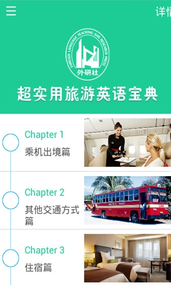 手机充电加速器