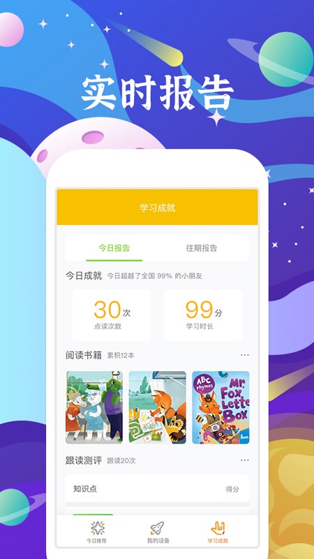 好学多(现改名听力熊) V2.7.0 安卓版截图3