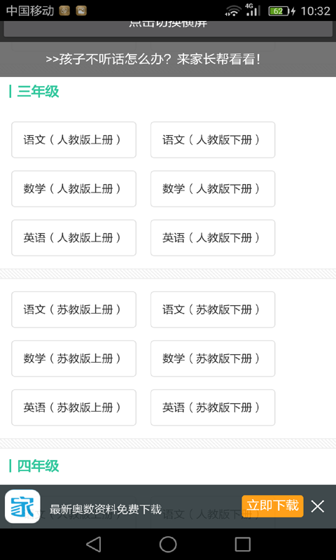 一年级语文下册助手