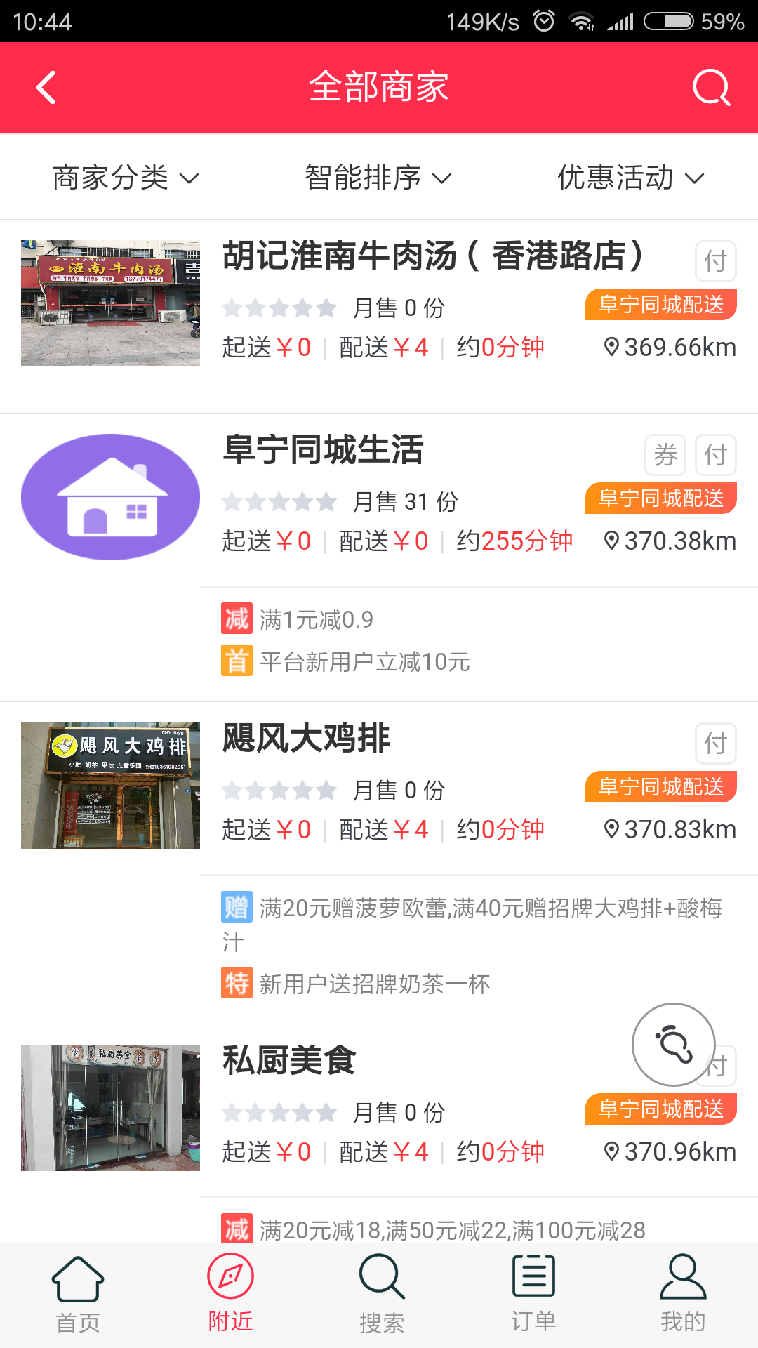 住总厝边