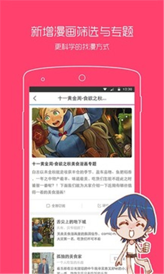 风之漫画网