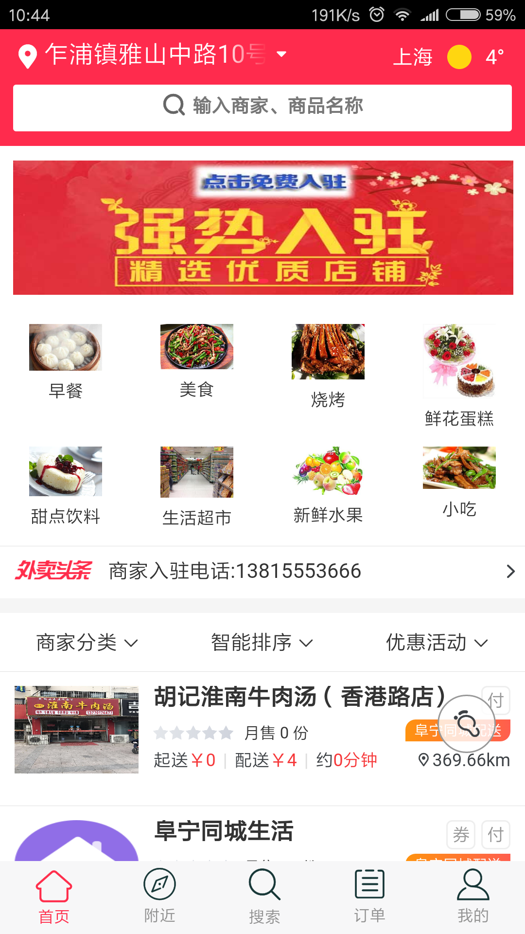 住总厝边