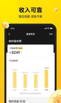 美团骑手app