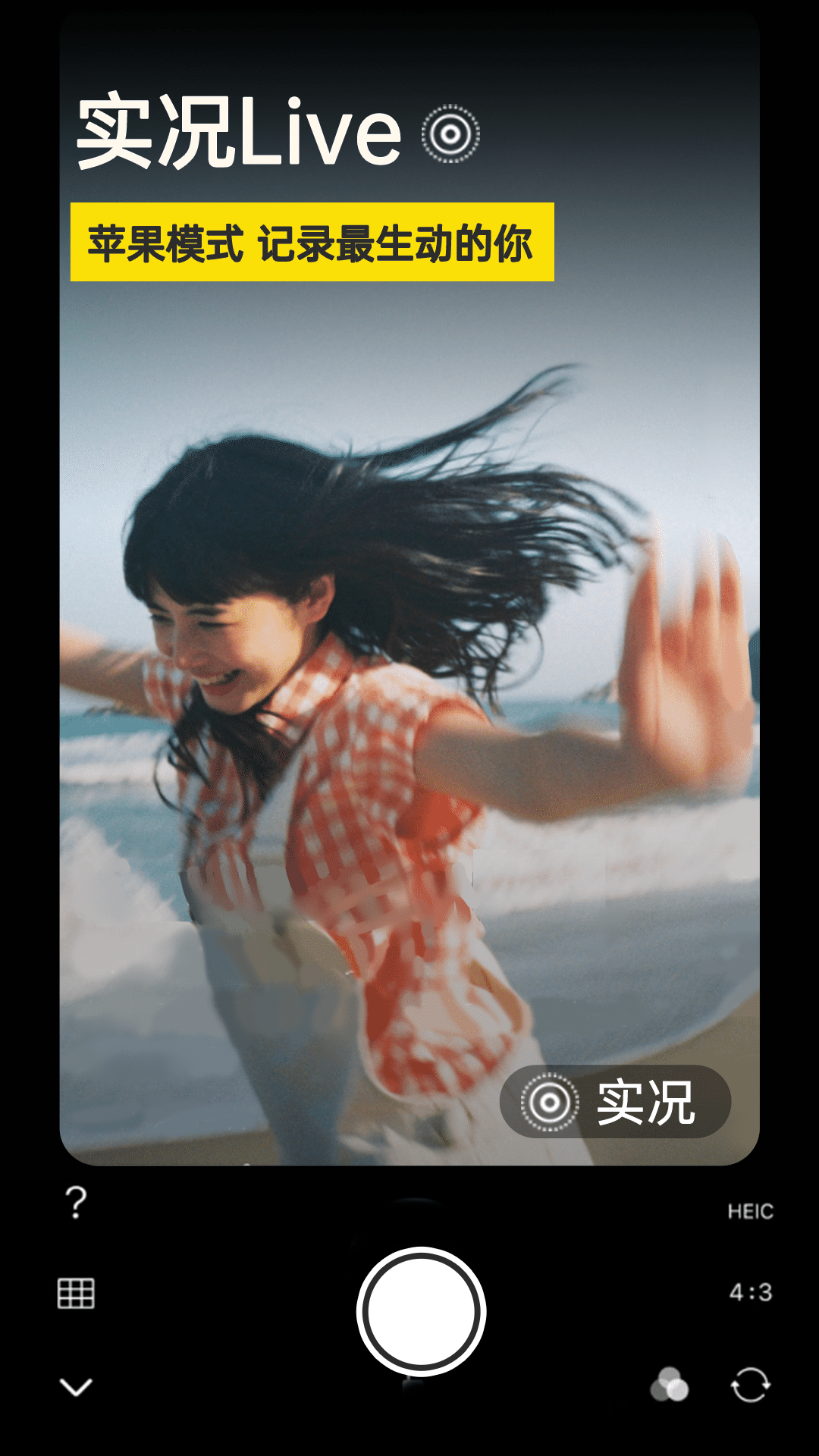 微单相机 V1.0.6 安卓版截图1