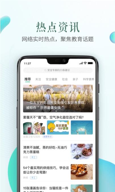 福建教育云平台