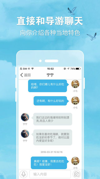 指针导游app