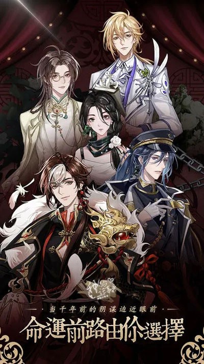 神仙记事录 V2.0.21 安卓版截图3