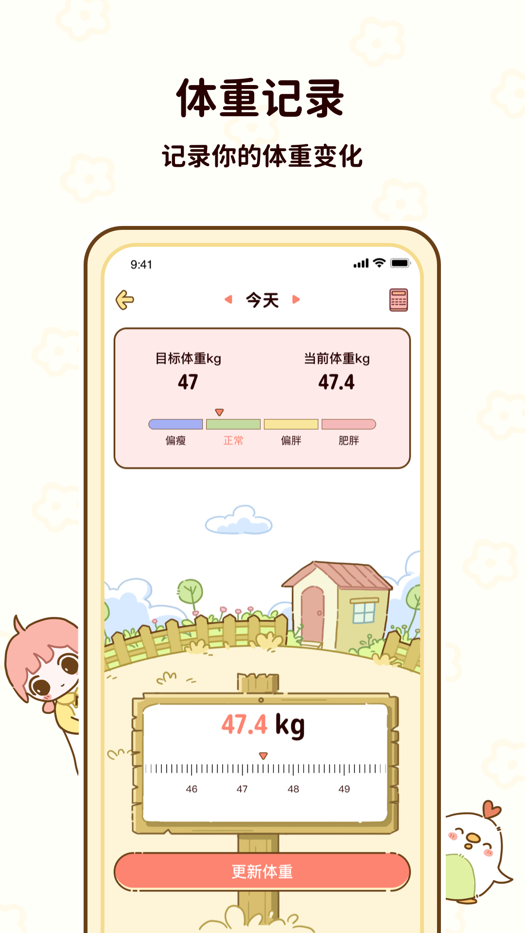 减脂食谱 V4.3.00 安卓版截图4