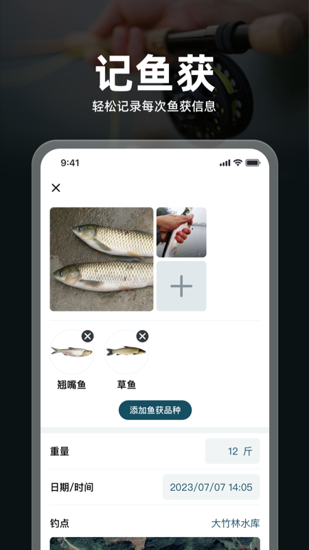 趣钓鱼 V1.0.4 安卓版截图2