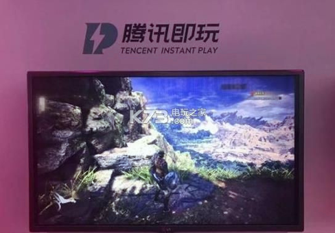 腾讯即玩