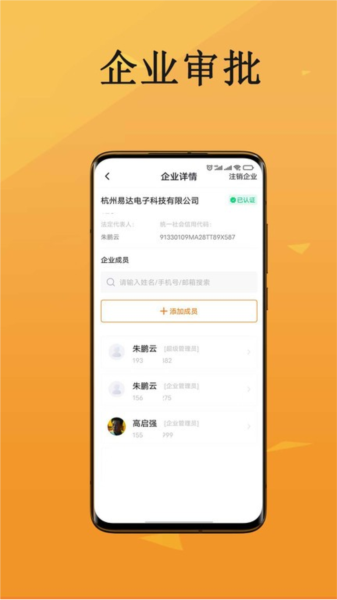 云签约 V1.2.1 安卓版截图3