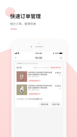 熵传创购商家版