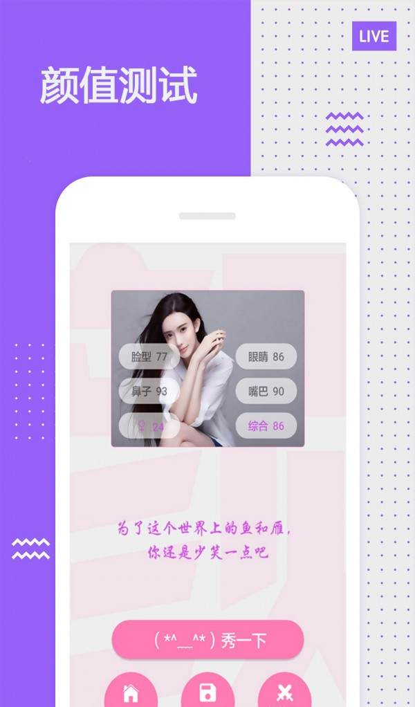 颜值