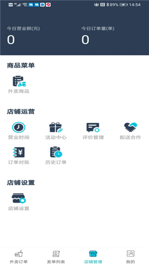 益鸽外卖商户