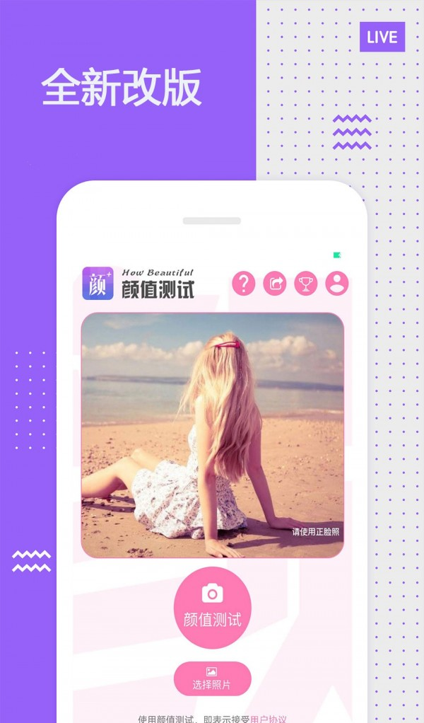 颜值
