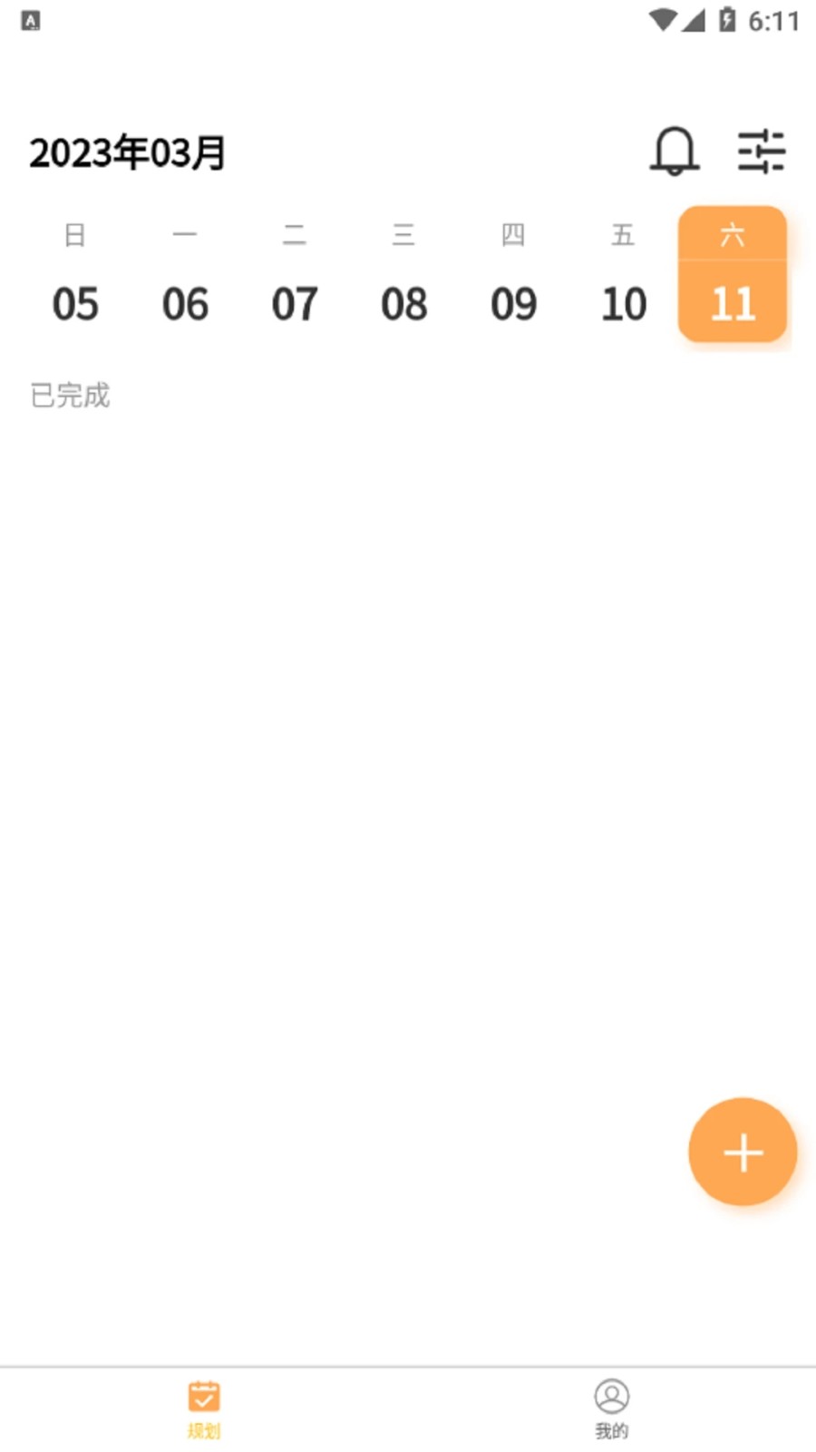 数大仙考研 V2.0.28 安卓版截图5