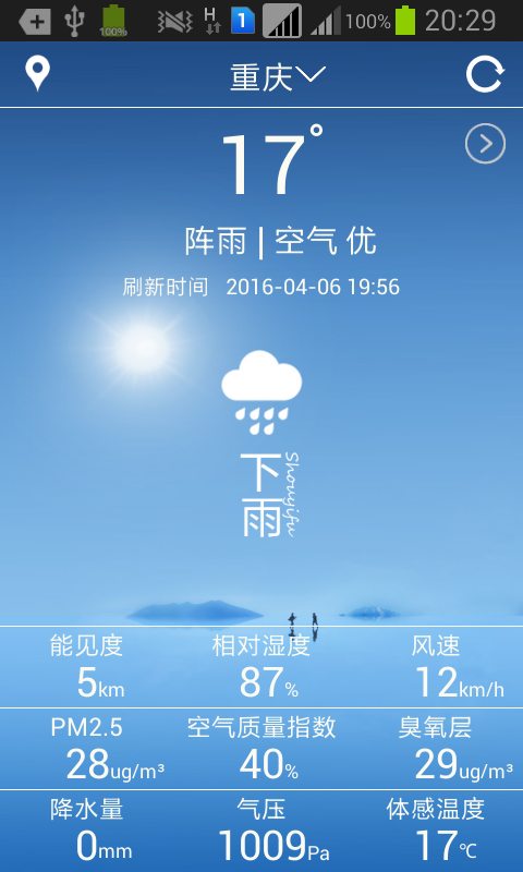 可可天气app