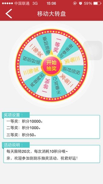摇摇看
