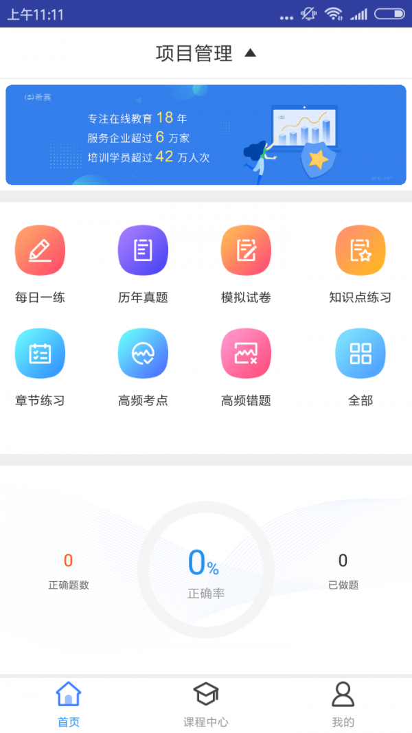 一建项目管理题库