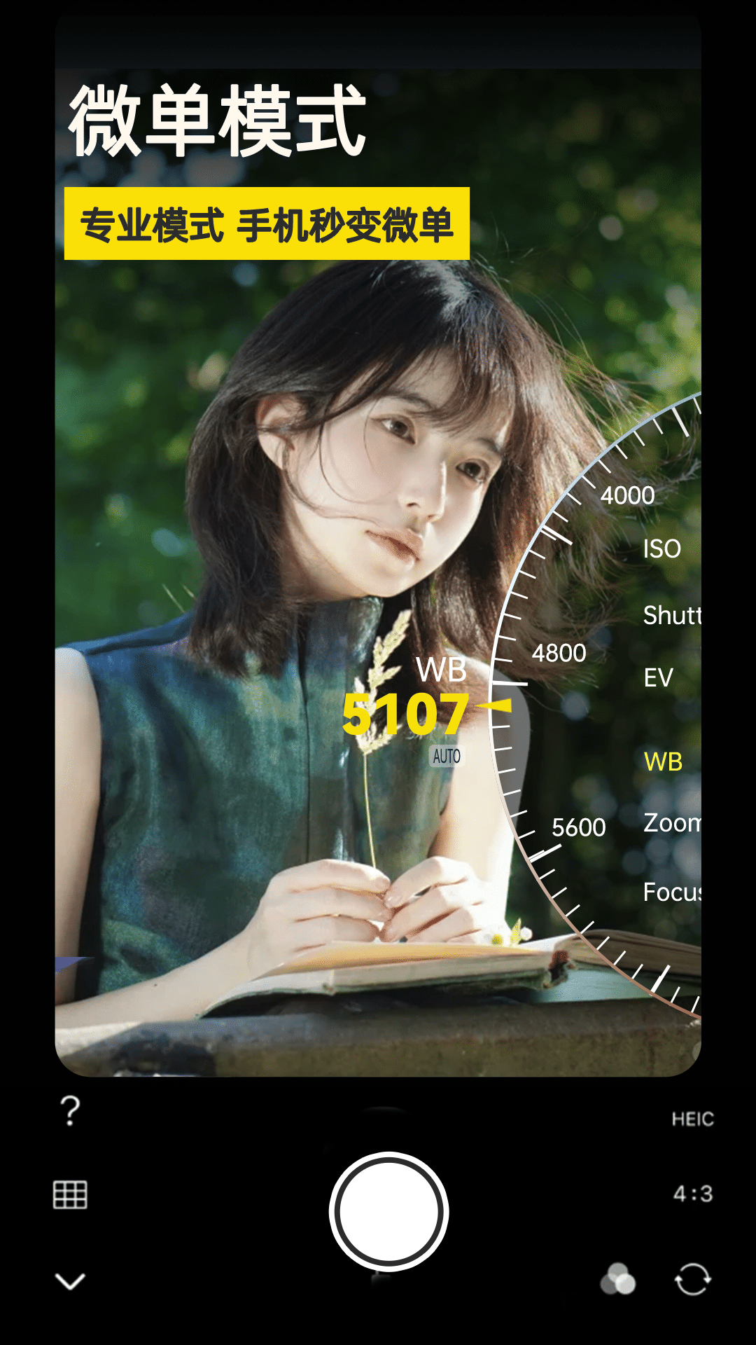 微单相机 V1.0.6 安卓版截图4