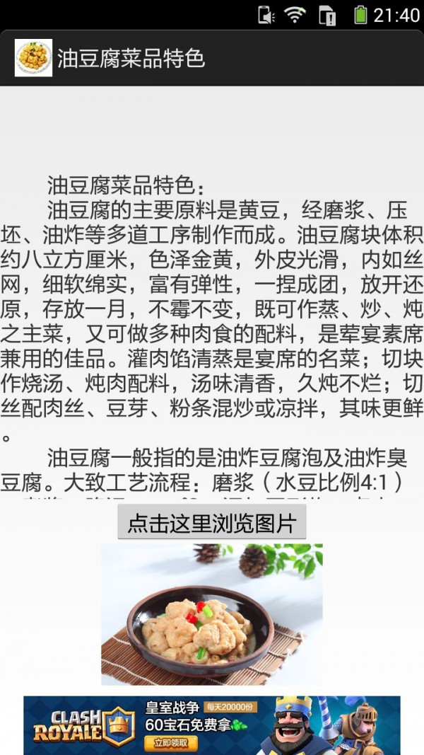 油豆腐的做法图文