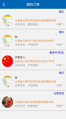 黑龙服务师傅端