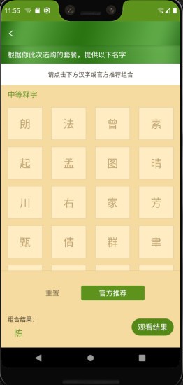 你就是算命大师