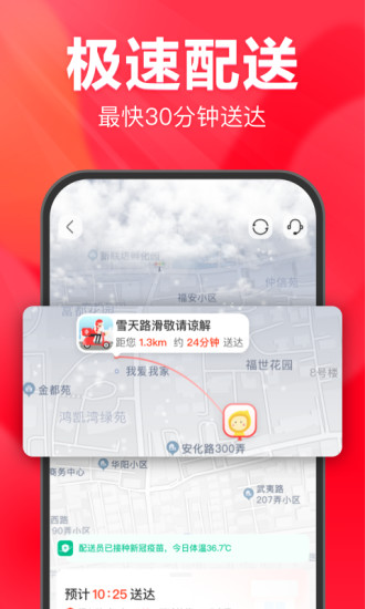 永辉商城