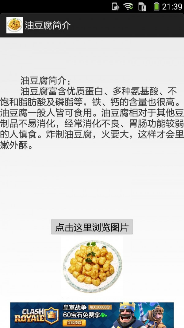 油豆腐的做法图文