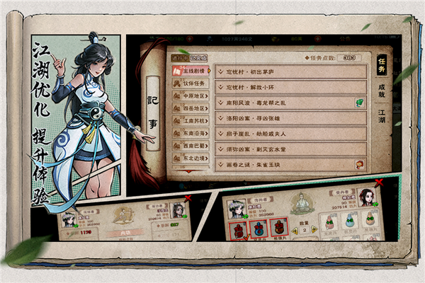 烟雨江湖官服 V1.124.62269 安卓版截图4