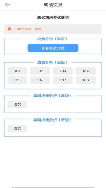 a佳教育中学教师版