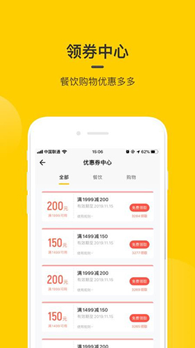 在机场 V2.6.1 安卓版截图4
